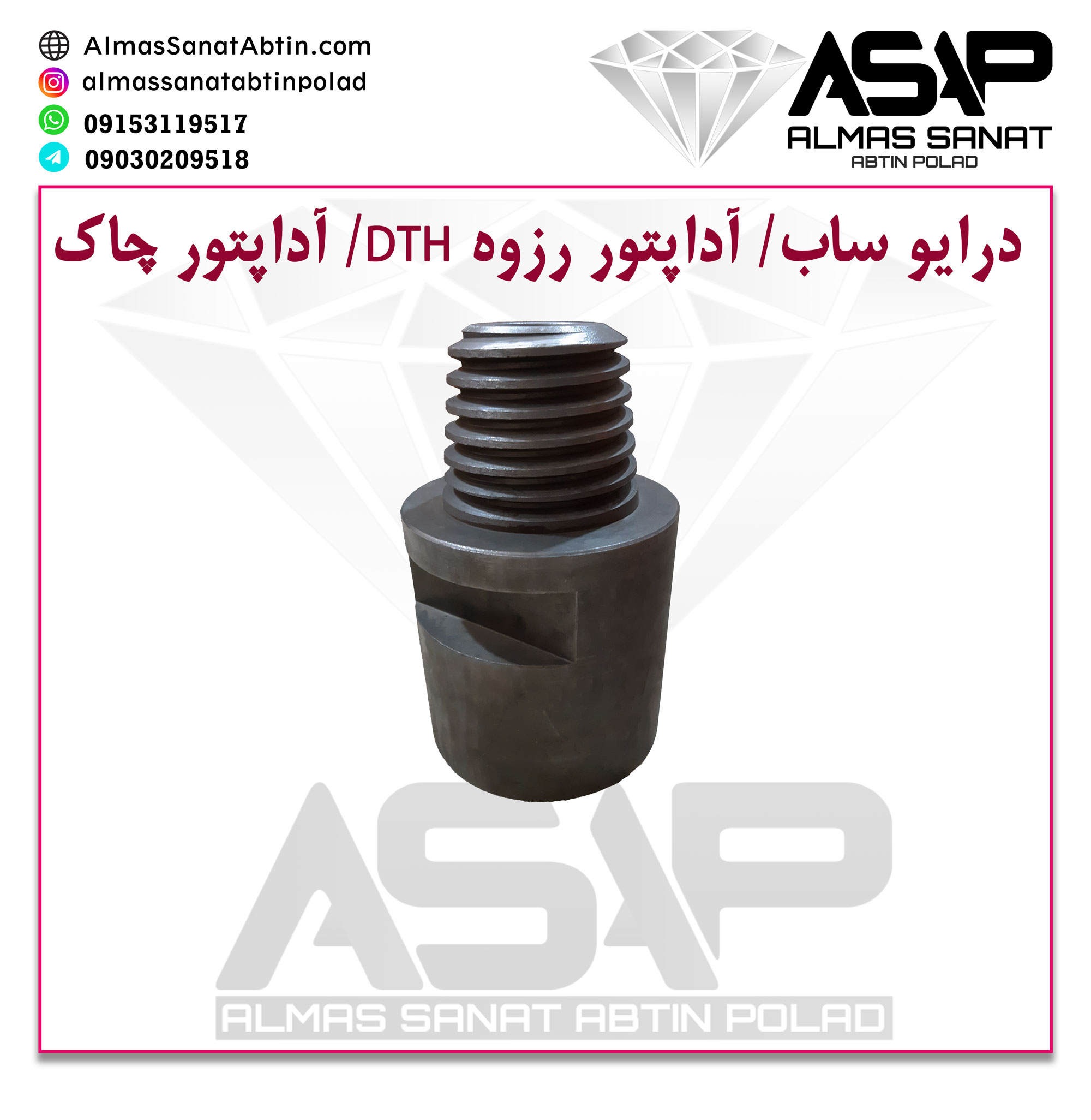 درایو ساب آدابپتور چکش حفاری پاور هد