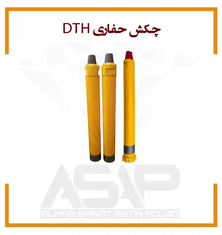 چکش حفاری DTH کپ حفاری کوپ حفاری چکش حفاری مشهد