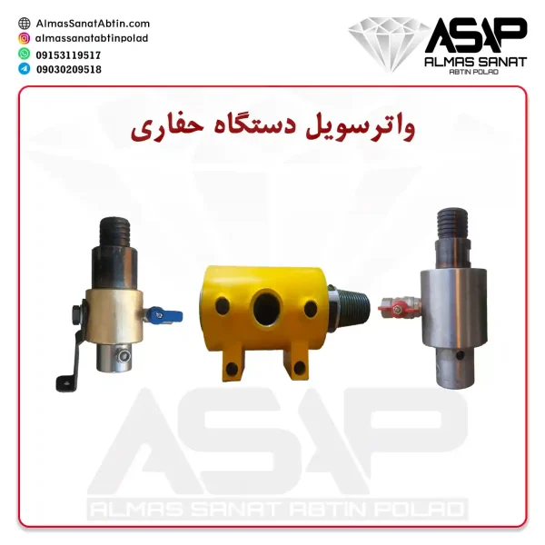 واتر سویل دستگاه کرگیر بنزینی واترسویل راسول