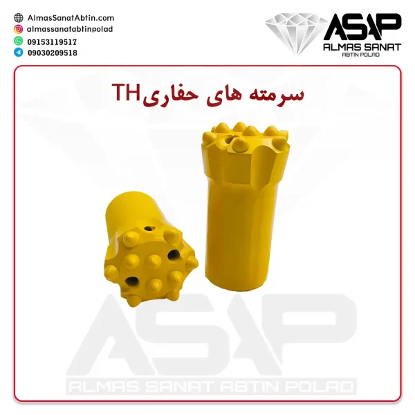 سرمته حفاری TH سرکوپ TH سرمته حفاری تی اچ