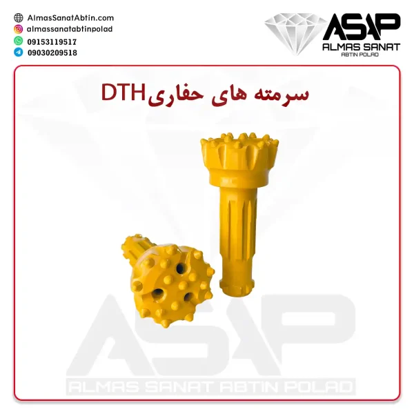 سرمته حفاری DTH سرمته حفاری دی تی اچ سرکوپ DTH