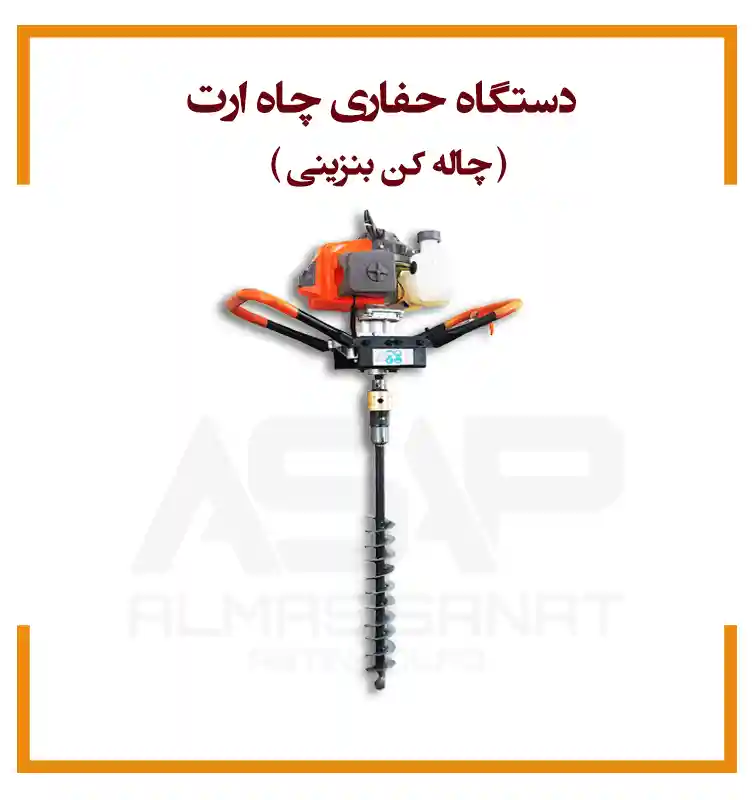 دستگاه حفاری چاه ارت چاله کن بنزینی دستگاه حفاری بنزینی