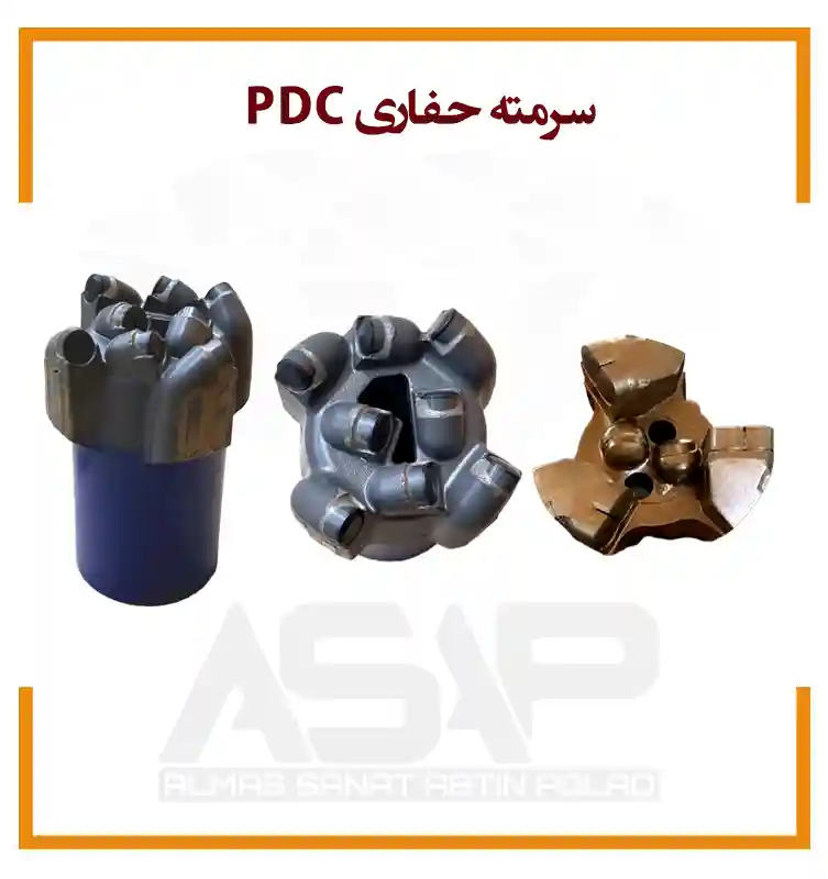 سرمته پی دی سی مته pdc سرمته حفاری pdc