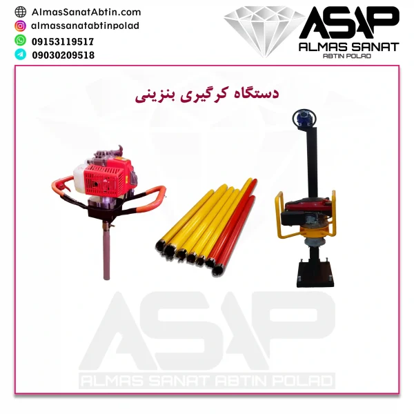 کرگیر بنزینی