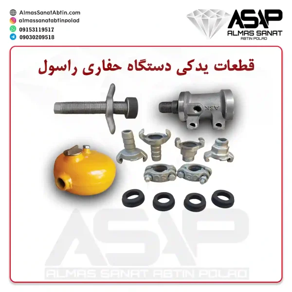 قطعات دستگاه حفاری راسول